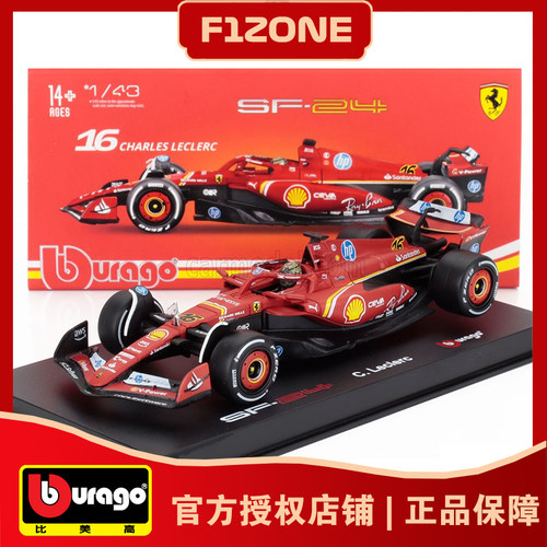 法拉利SF24勒克莱尔蒙扎赛车模型