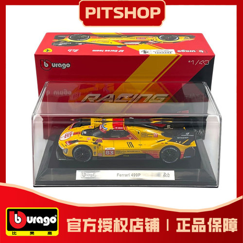 法拉利499P勒芒叶一飞赛车模型