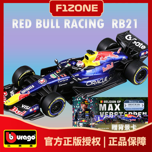 143红牛RB22赛车模型F1