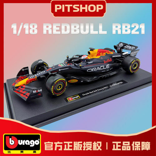 比美高118红牛RB21车模