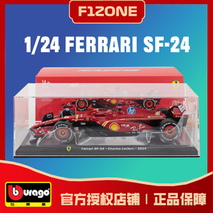 比美高1:24法拉利SF24勒克莱尔摩纳哥站冠军赛车模型F1收藏摆件