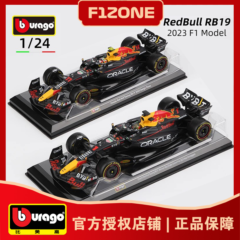 比美高124红牛RB19赛车模型F1