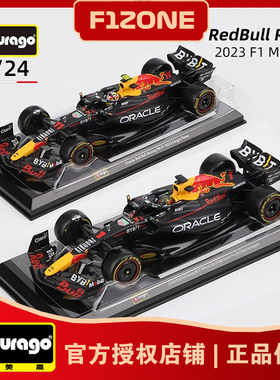 比美高1:24红牛RB19一级方程式赛车模型F1合金收藏摆件维斯塔潘
