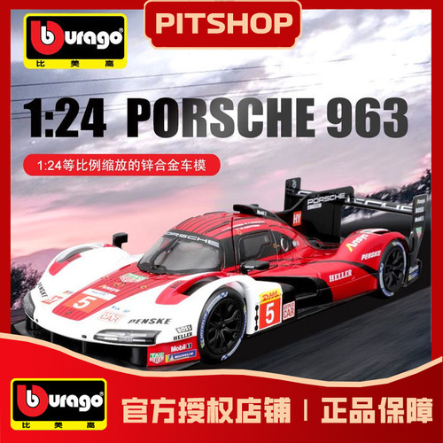比美高124保时捷963勒芒车模