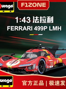 比美高1:43法拉利499P勒芒24h小时2023WEC耐力赛车模型收藏摆件