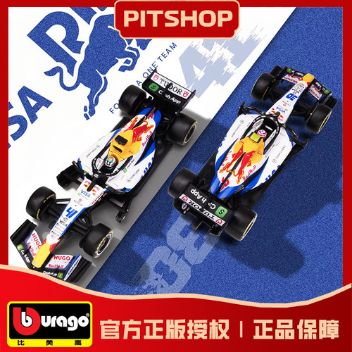 红牛二队VCARB03赛车模型