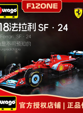 比美高1:18法拉利SF24迈阿密F1一级方程式赛车模型收藏勒克莱尔