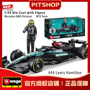 比美高1 F1赛车模型汉密尔顿人偶 24梅赛德斯奔驰W15一级方程式