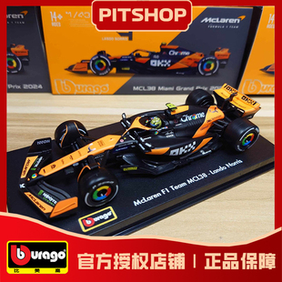 比美高1 迈阿密站F1赛车模型诺里斯 43迈凯伦MCL38世界一级方程式