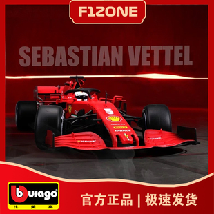 【初十发货】比美高1:18法拉利SF1000一级方程式赛车模型F1维特尔