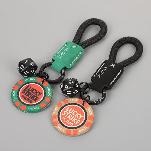 LuckyStrike幸运筹码钥匙扣
