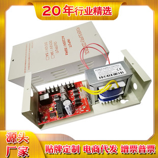 门禁电源12v3a门禁系统专用电源控制器12v5a门禁电源后备电源箱