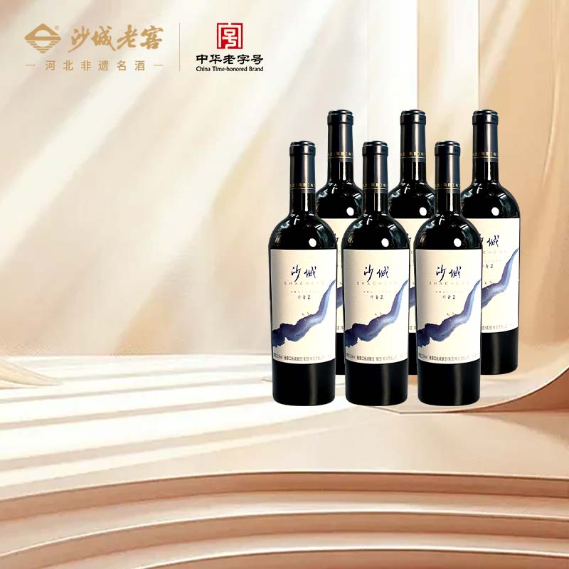 张家口长城酿造沙城赤霞珠干红葡萄酒丹青蓝12.5度750ml整箱6只装