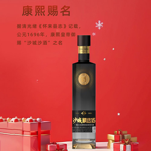 沙城老窖500ml粮食酒45度光瓶