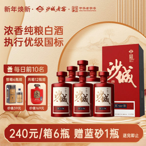 沙城老窖红标浓香型白酒纯粮
