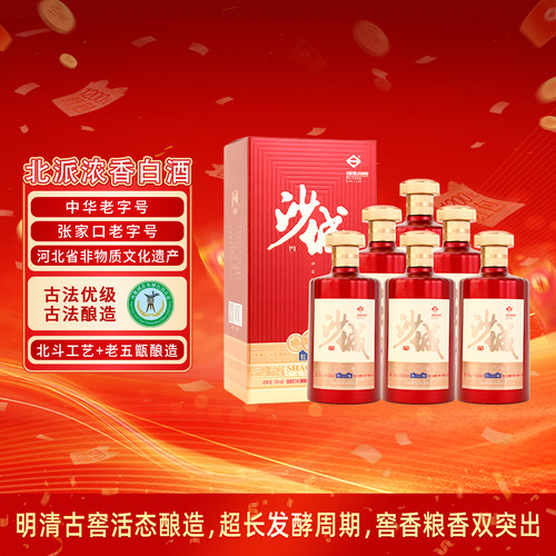 沙城老窖【红标】42度浓香型白酒纯粮酿造整箱6瓶礼盒装老字号