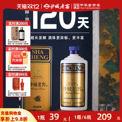 沙城老窖【蓝砂】浓香型52度白酒整箱纯粮食高粱酒中华老字号白酒