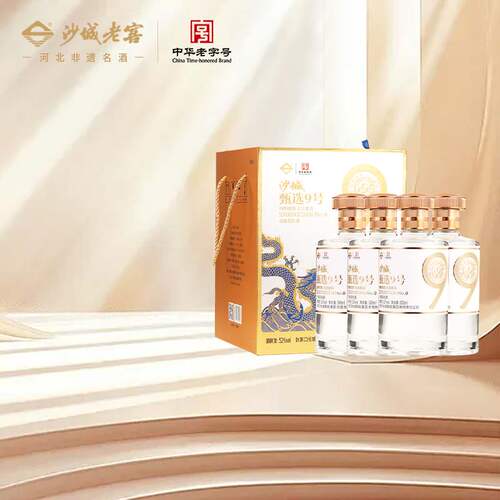 沙城老窖500ML52度白酒礼盒装