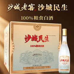 【U先】沙城老窖【民生】42度浓香型白酒纯粮食酒高粱酒光瓶白酒