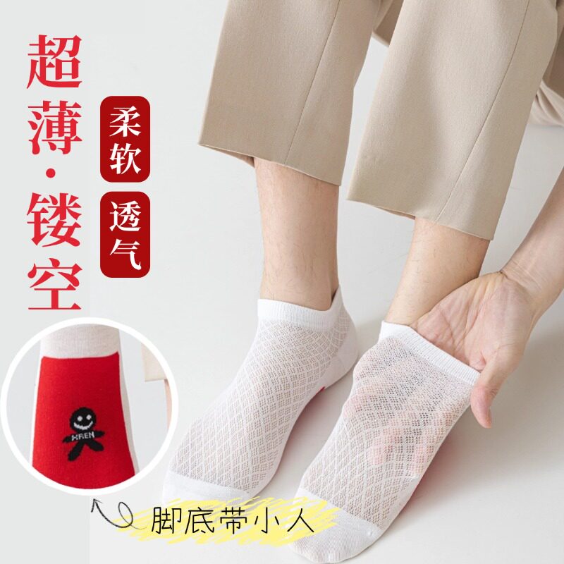 超薄款踩本命年小人红色袜子男款女士短袜踩船袜男士夏季夏天2026图片