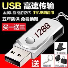 正品U盘通用大容量128G16G32G64GU盘电脑手机车载音乐空白U盘优盘
