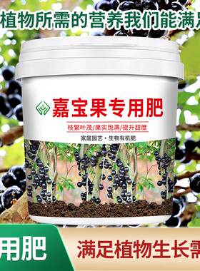 嘉宝果专用肥料有机肥珍宝果树通用型颗粒底肥增加营养氮磷钾肥料