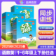 2025秋 语文数学英语一二三四五六年级下上册北师大版 2025春版 任选 53天天练人教版 苏教版 53天天练测评卷青岛外研译林冀教版