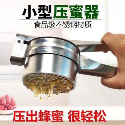 不锈钢手动压蜜器挤压蜂蜜摇蜜机家用取蜂蜜工具过滤袋取蜜神器