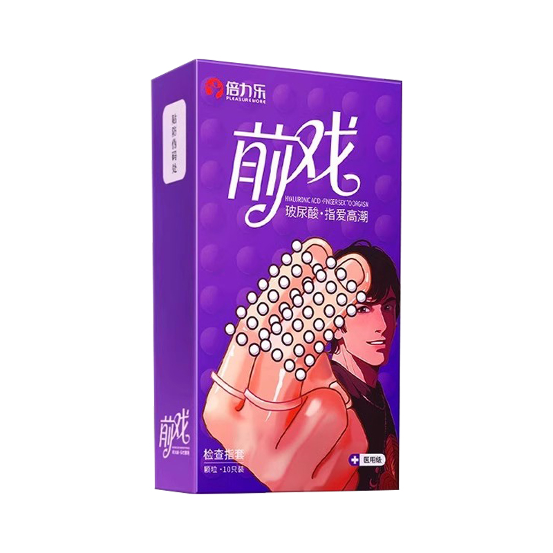 倍力乐手指套成人一次性用品超薄硅胶玩具医用女颗粒情趣检查手套