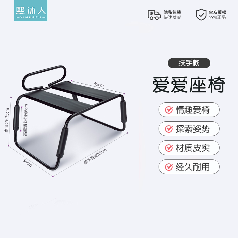 sm成人玩具性爱椅子夫妻共用合欢调情趣女用品床上助爱工具大尺度