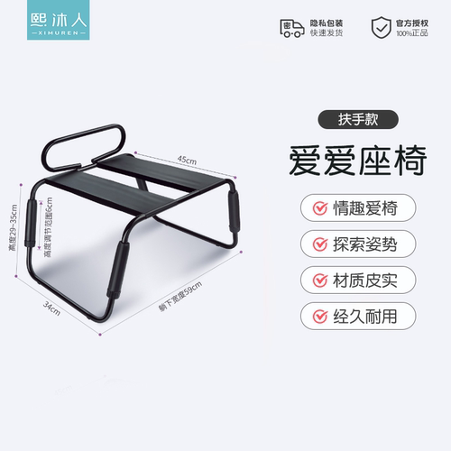 重口味道具姿势大全女性自慰神器凳子地狱级