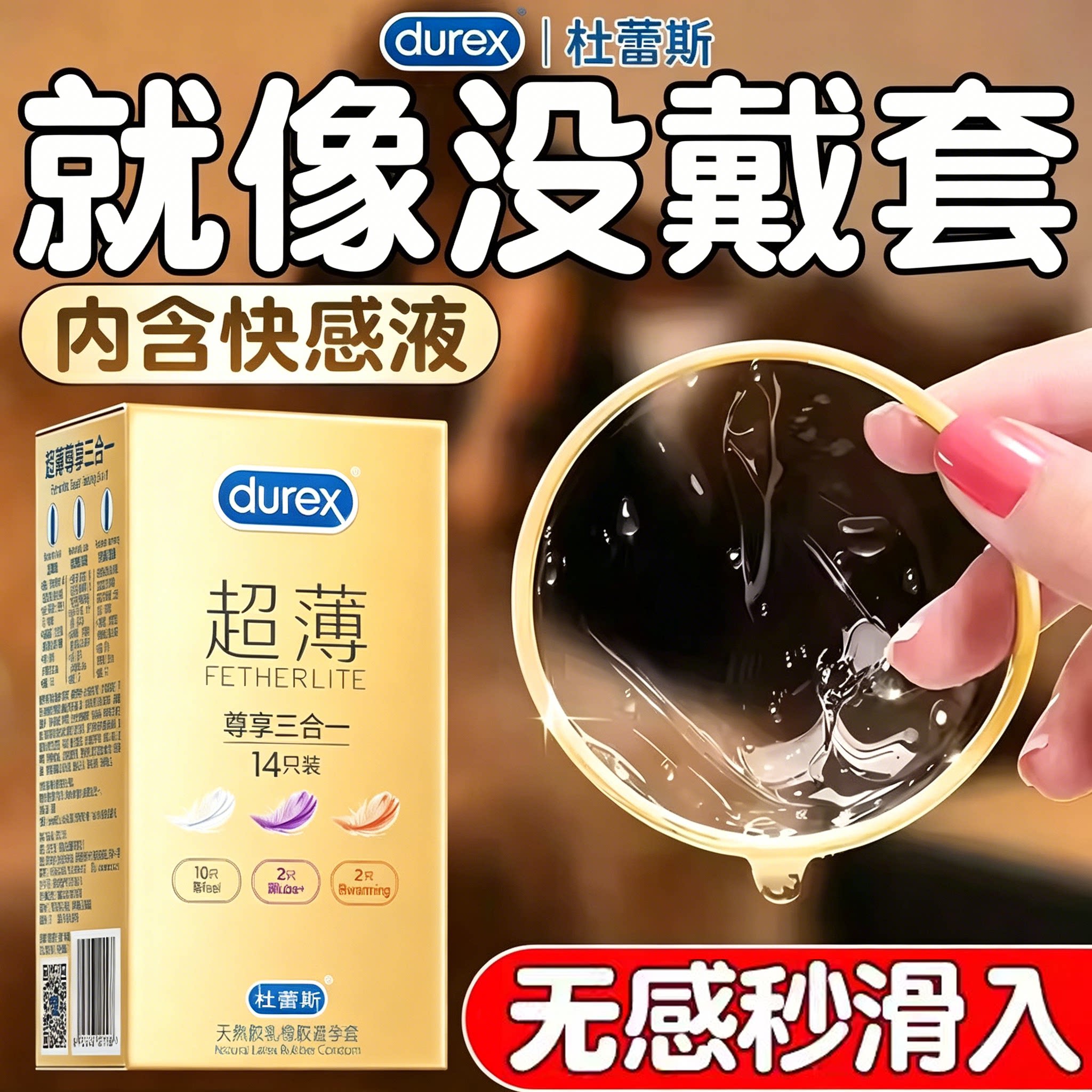 杜蕾斯避孕套001超薄官方旗舰店正品裸入男用保险安全套byt套套xm