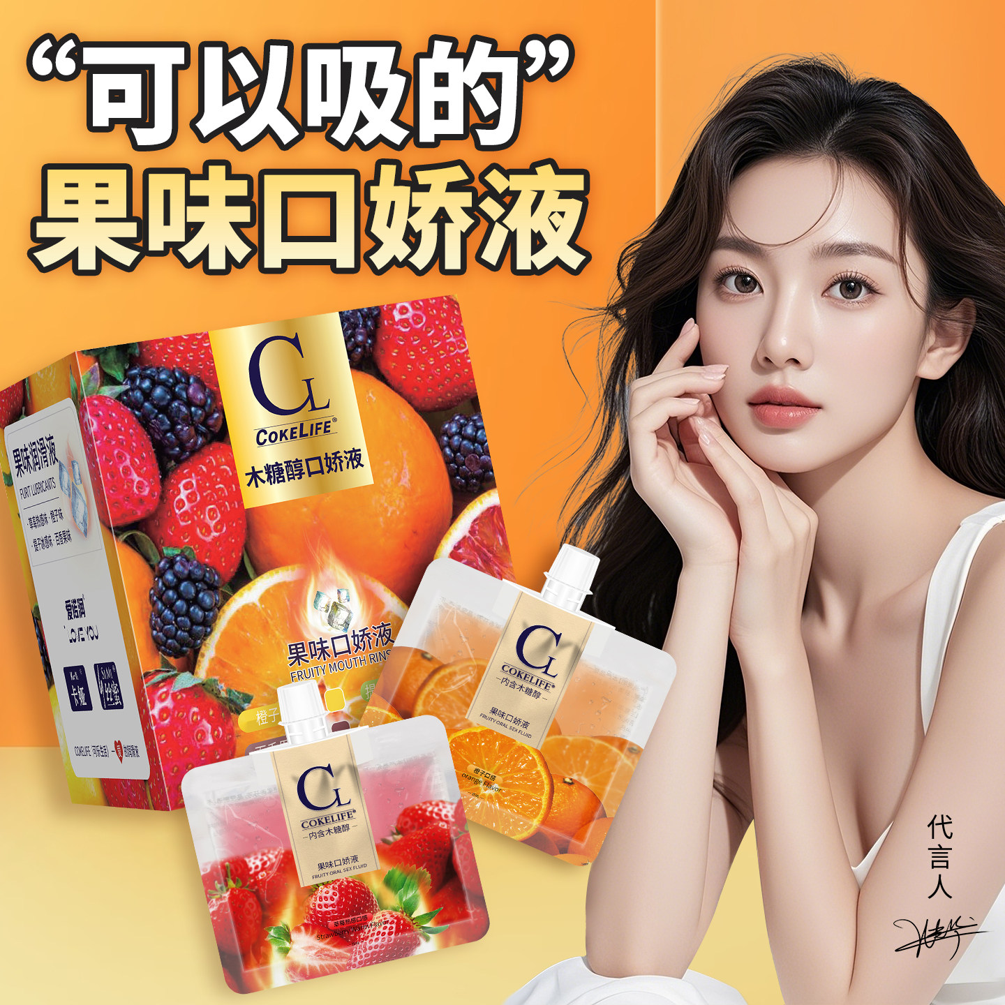 成人调情趣女用品冰火两重天口娇水夫妻共用合欢情侣口交糖小玩具