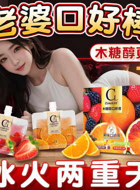 成人情趣男女用品冰火两重天水夫妻共用调情合欢私处糖双人小玩具