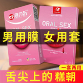 倍力乐口套口膜女性专用吹女舔避孕安全套超薄男用私处情趣用品胶