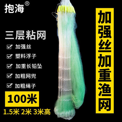 抱海绿丝渔网好捕鱼好开好收