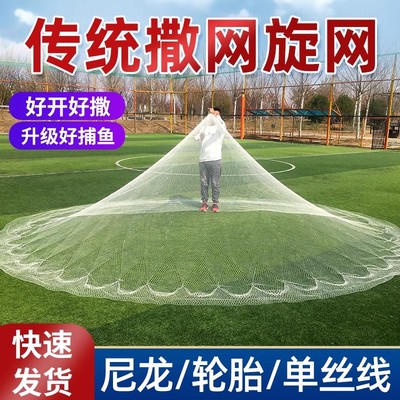 抱海撒网传统手撒网好捕鱼