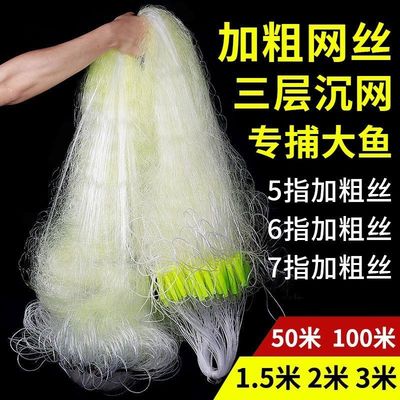 抱海鱼网粘网捕鱼网加粗丝捕大鱼