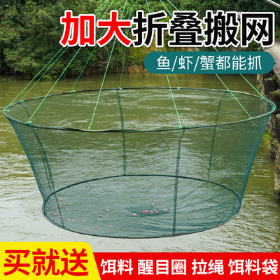 抱海抬网抬网，折叠方便携带