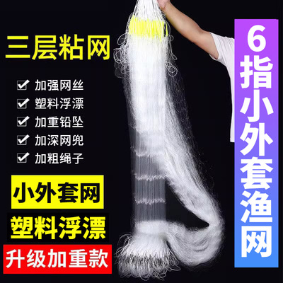 抱海三层渔网加重小外套捕鱼网