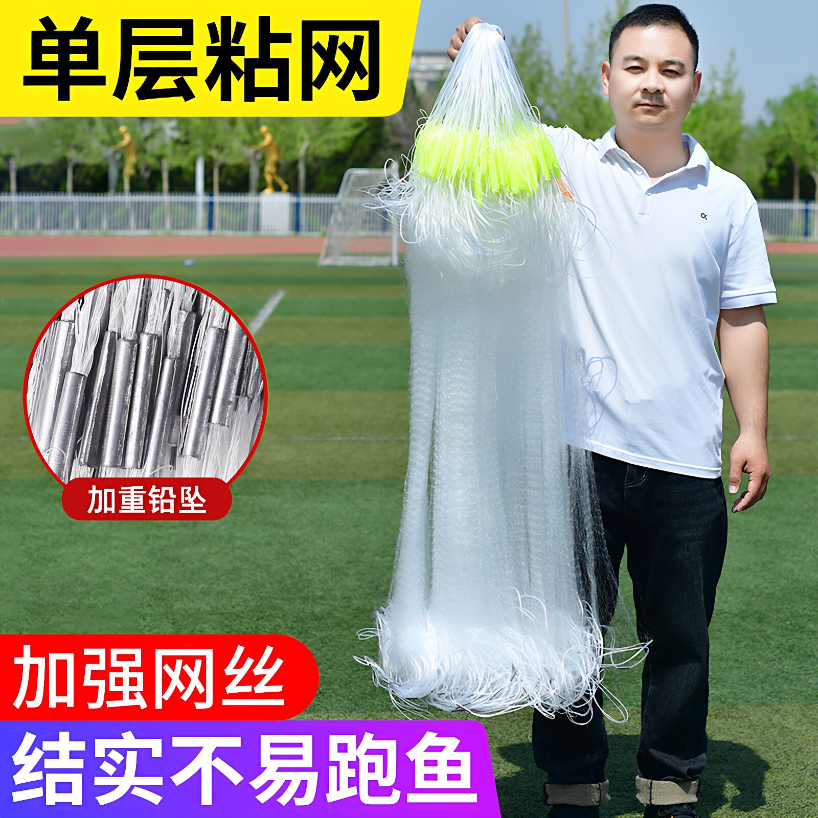 单层渔网粘网白条餐条专用小鱼网丝网三层沉网浮网鲫鱼捕鱼网加粗