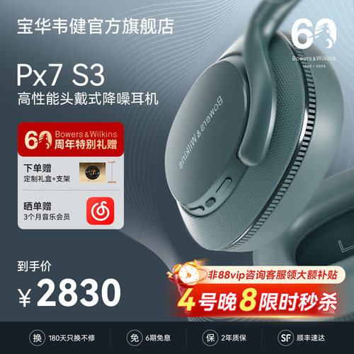 宝华韦健Px7S3冷霜蓝新色上新