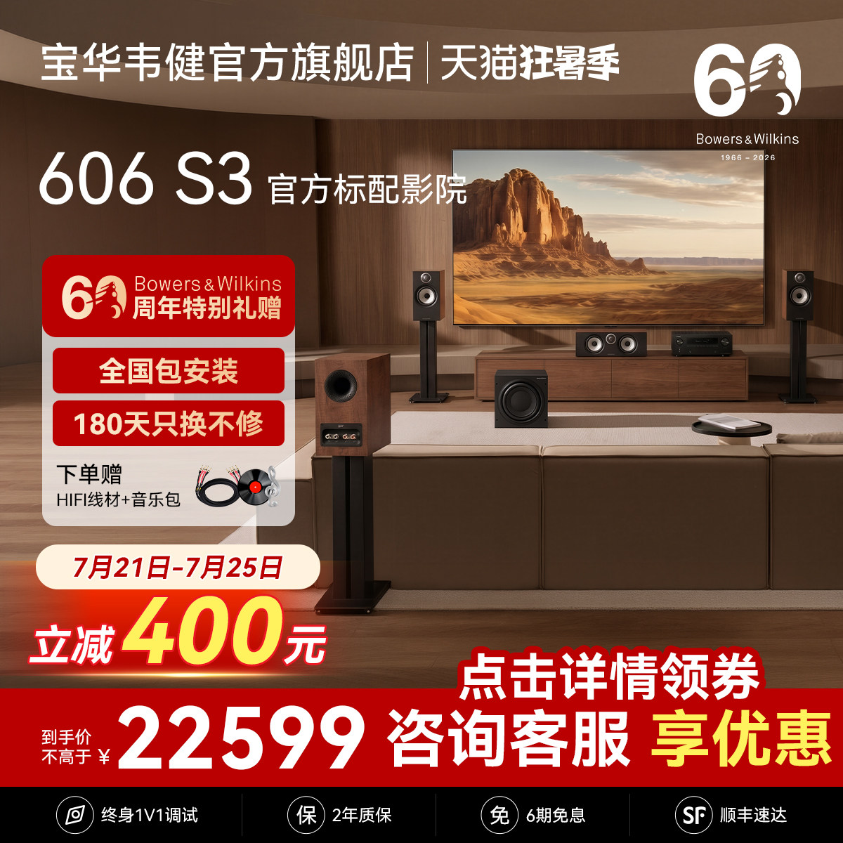 B&W英国宝华韦健606S3家庭影院套装5.1音响环绕立体声家用高端