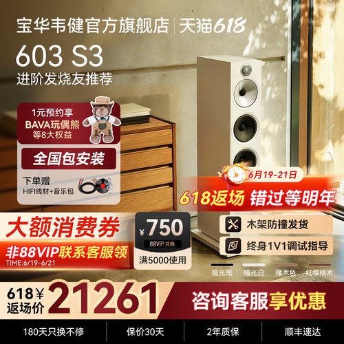B&W宝华韦健官方603S3家庭影院音箱天龙/马兰士功放机CDHifi套装