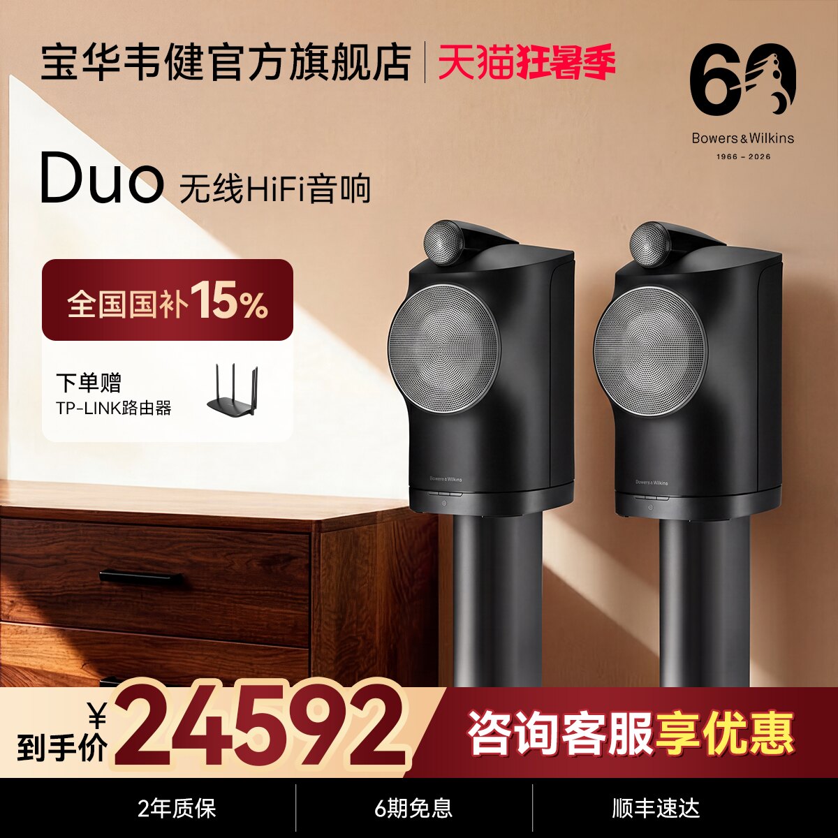 BW宝华韦健Duo家中小鹦鹉螺HIFI无线蓝牙音响客厅音箱家庭影院