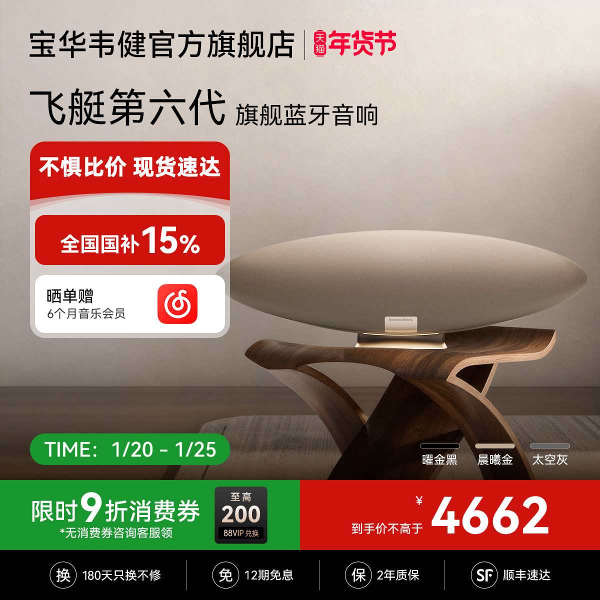 BW宝华韦健飞艇6代ZeppelinPro蓝牙音响家用客厅影院音箱齐柏林,影音电器,无线/蓝牙音箱,淘宝优惠券,粉丝福利购,淘宝优惠卷