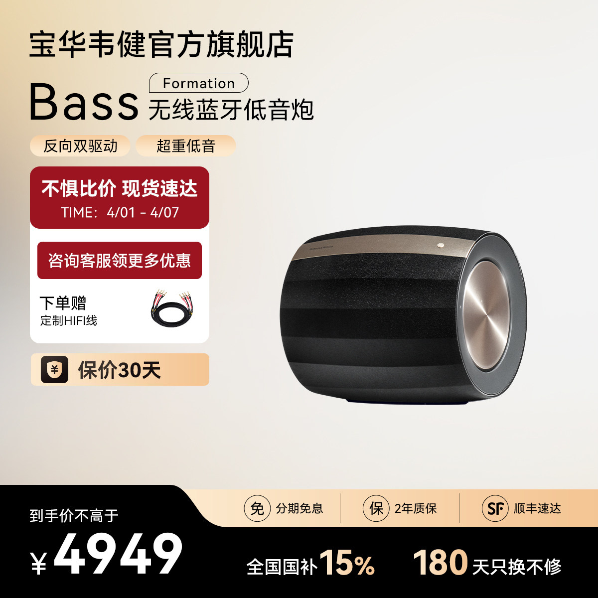 B&W宝华韦健无线蓝牙Bass家用无源有源低音炮音箱8寸10寸hifi音响