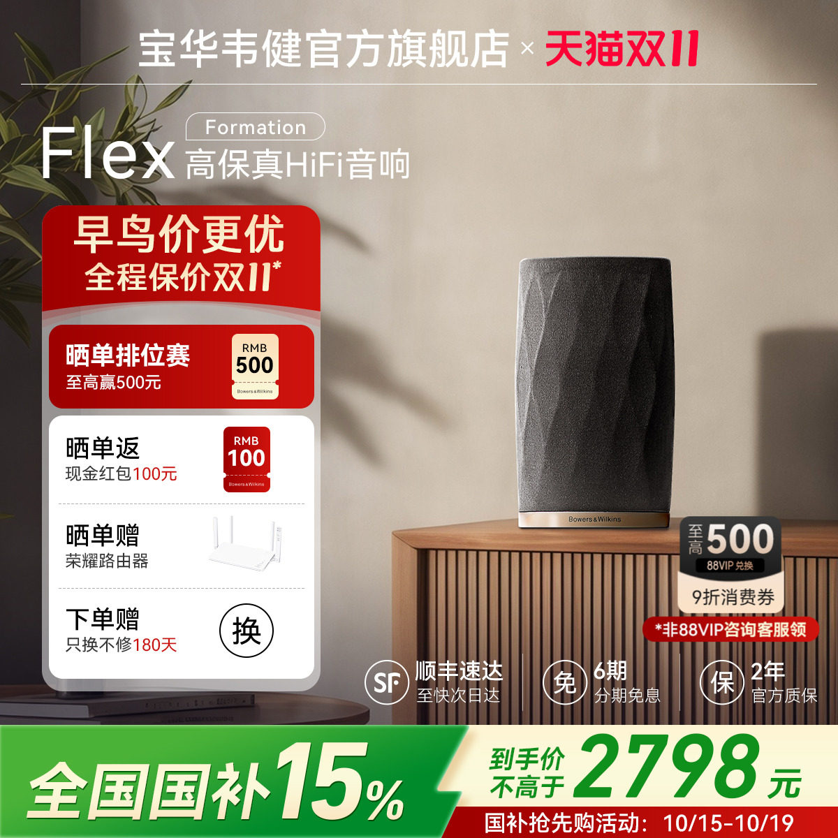 ����15%|B&W����Τ��Flex������������HIFI�������������������