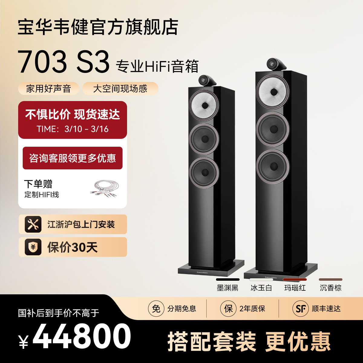 宝华韦健703S3家庭影院高保真发烧级HIFI音箱功放组合套装