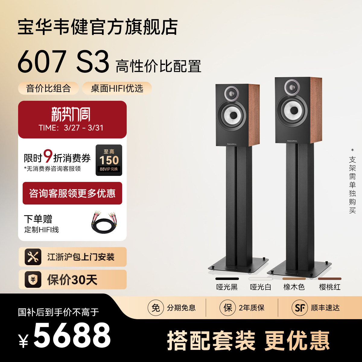B&W宝华韦健官方607S3发烧HiFi音响书架无源音箱功放家庭